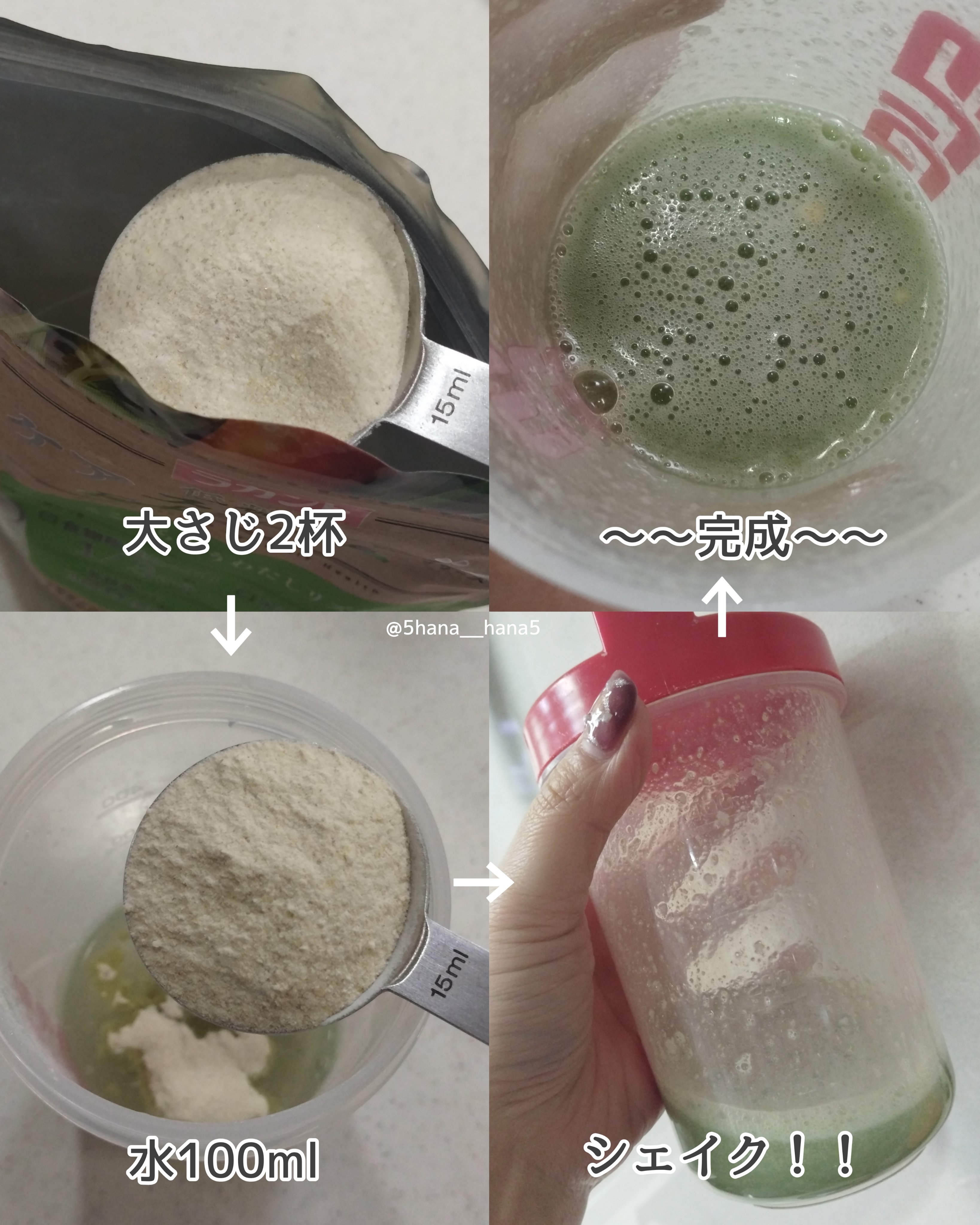 低糖質ケアスムージー/ラカント/美容サプリメントを使ったクチコミ（3枚目）