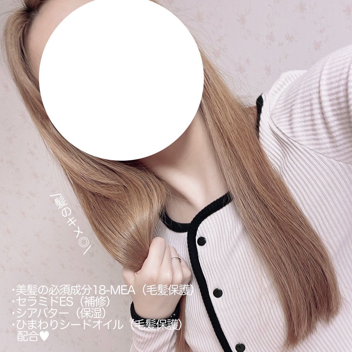 髪のキメ美容バリアトリートメント/エッセンシャル/洗い流すヘアトリートメントを使ったクチコミ(3枚目)