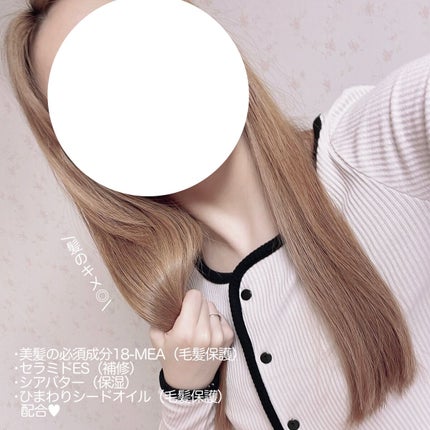 髪のキメ美容バリアトリートメント/エッセンシャル/洗い流すヘアトリートメントを使ったクチコミ(3枚目)