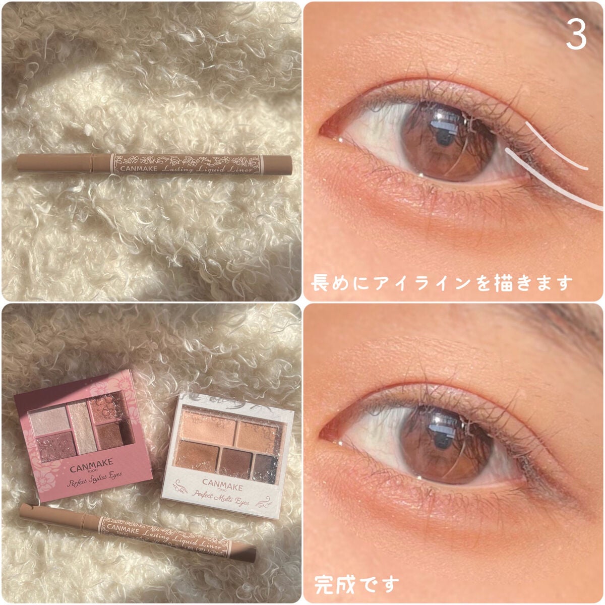 パーフェクトマルチアイズ/キャンメイク/アイシャドウパレットを使ったクチコミ(4枚目)