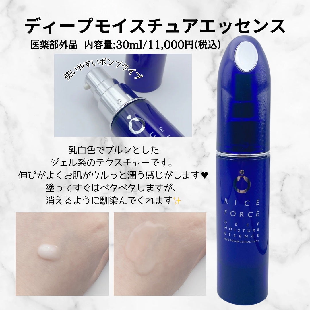 ディープモイスチュアクリーム/ライスフォース/フェイスクリームを使ったクチコミ(4枚目)