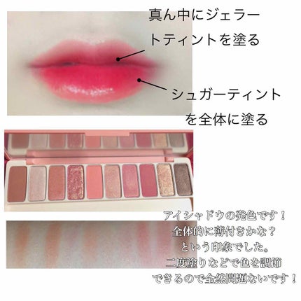 シュガー グロウ ティント/PERIPERA/口紅を使ったクチコミ(4枚目)