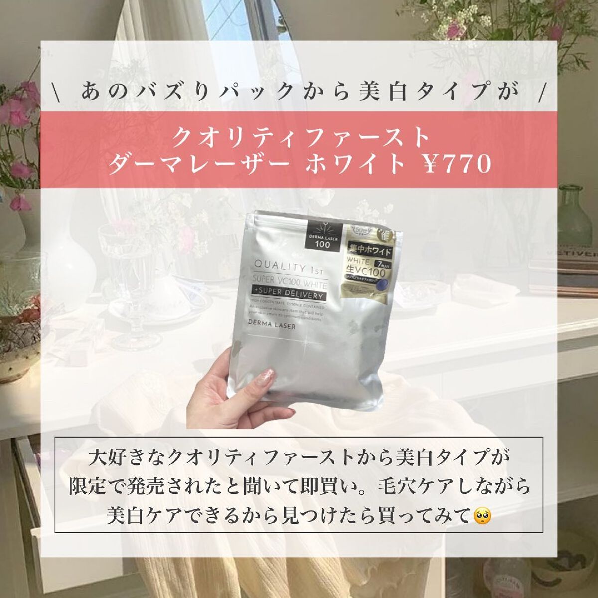 ビタライトビームエッセンシャルマスクEX/MEDIHEAL/シートマスク・パックを使ったクチコミ(7枚目)