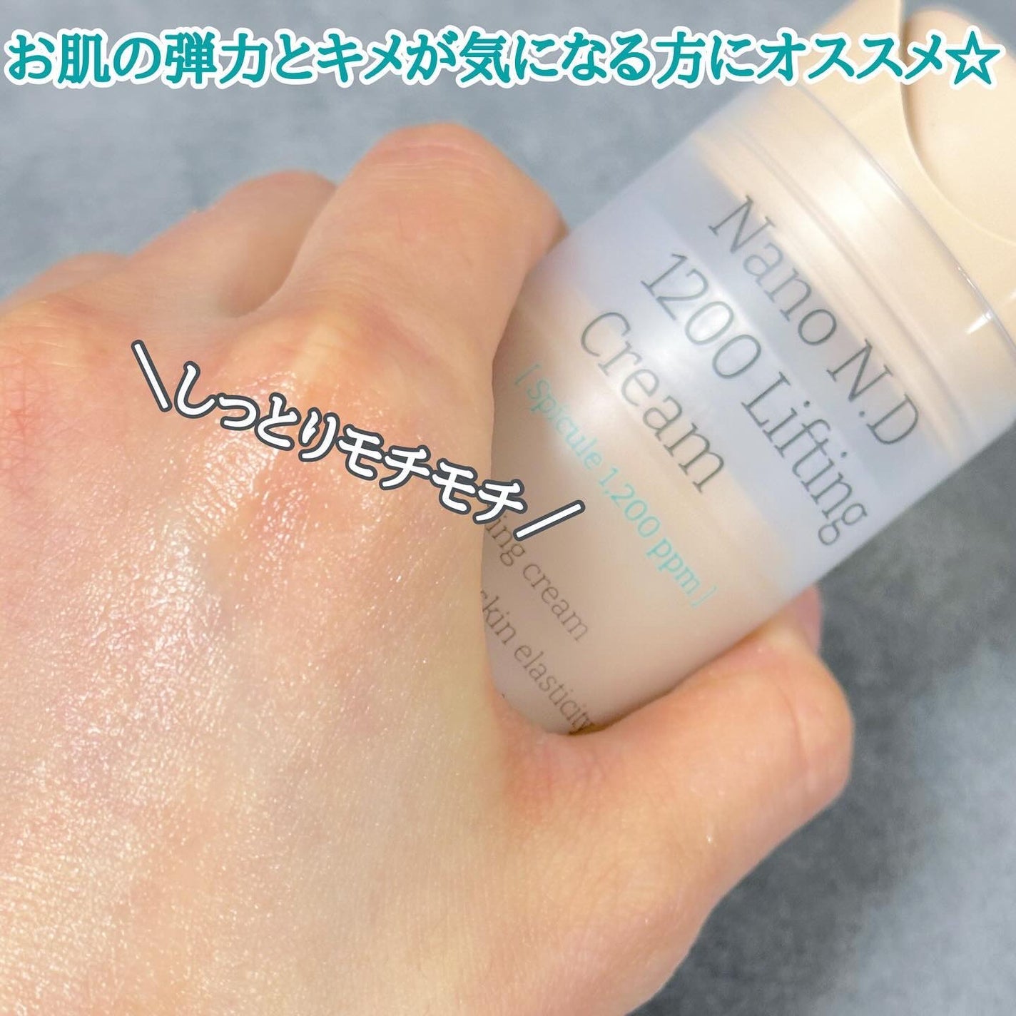 ナノ ニードル 1200 リフティングクリーム/VELY VELY/フェイスクリームを使ったクチコミ(3枚目)