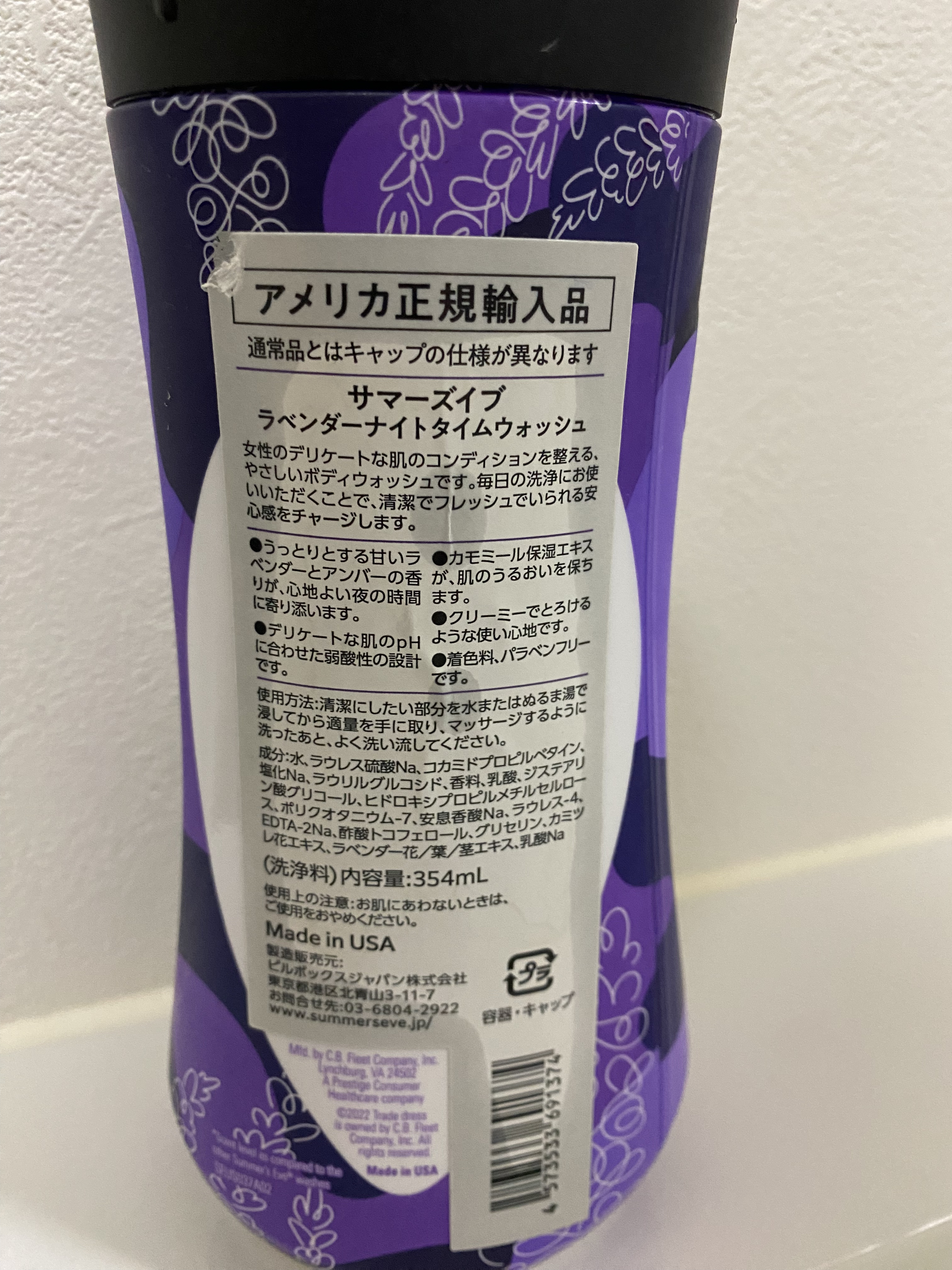 ラベンダーナイトタイムウォッシュ/Summer's Eve(サマーズイブ)/デリケートゾーンケアを使ったクチコミ（2枚目）