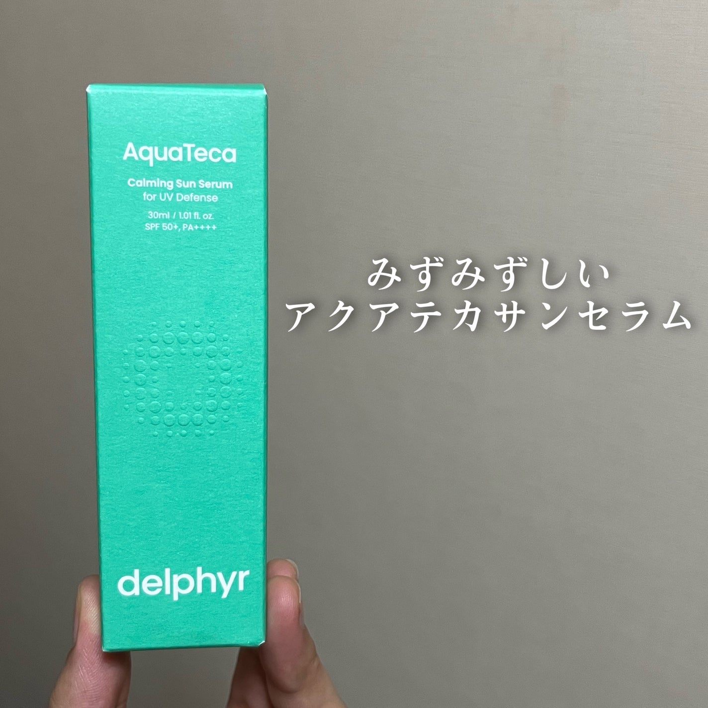 AquaTeca calming sun serum/Delphyr/日焼け止めローションを使ったクチコミ(1枚目)