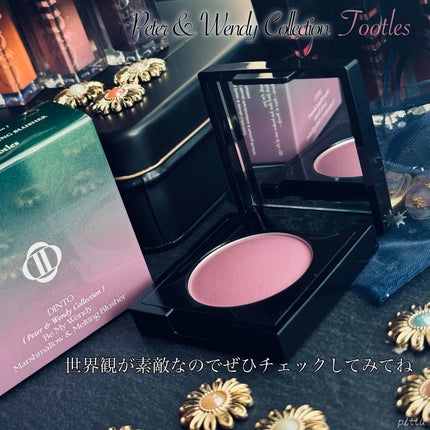 (Peter&Wendy Collection) Be My Wendy Marshmallow Blusher/Dinto/ジェル・クリームチークを使ったクチコミ(10枚目)