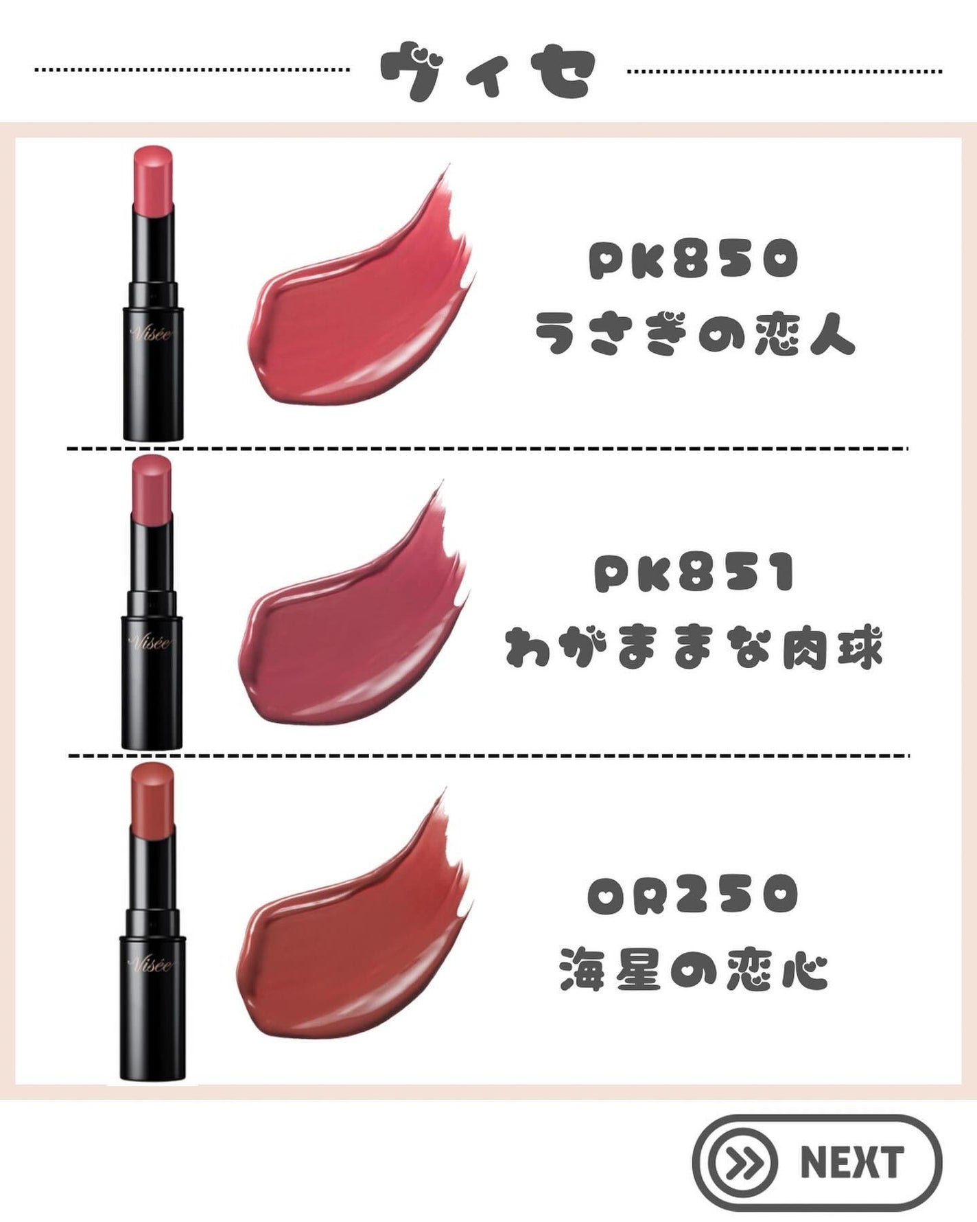 ネンマクフェイク ルージュ/Visée/口紅を使ったクチコミ(3枚目)