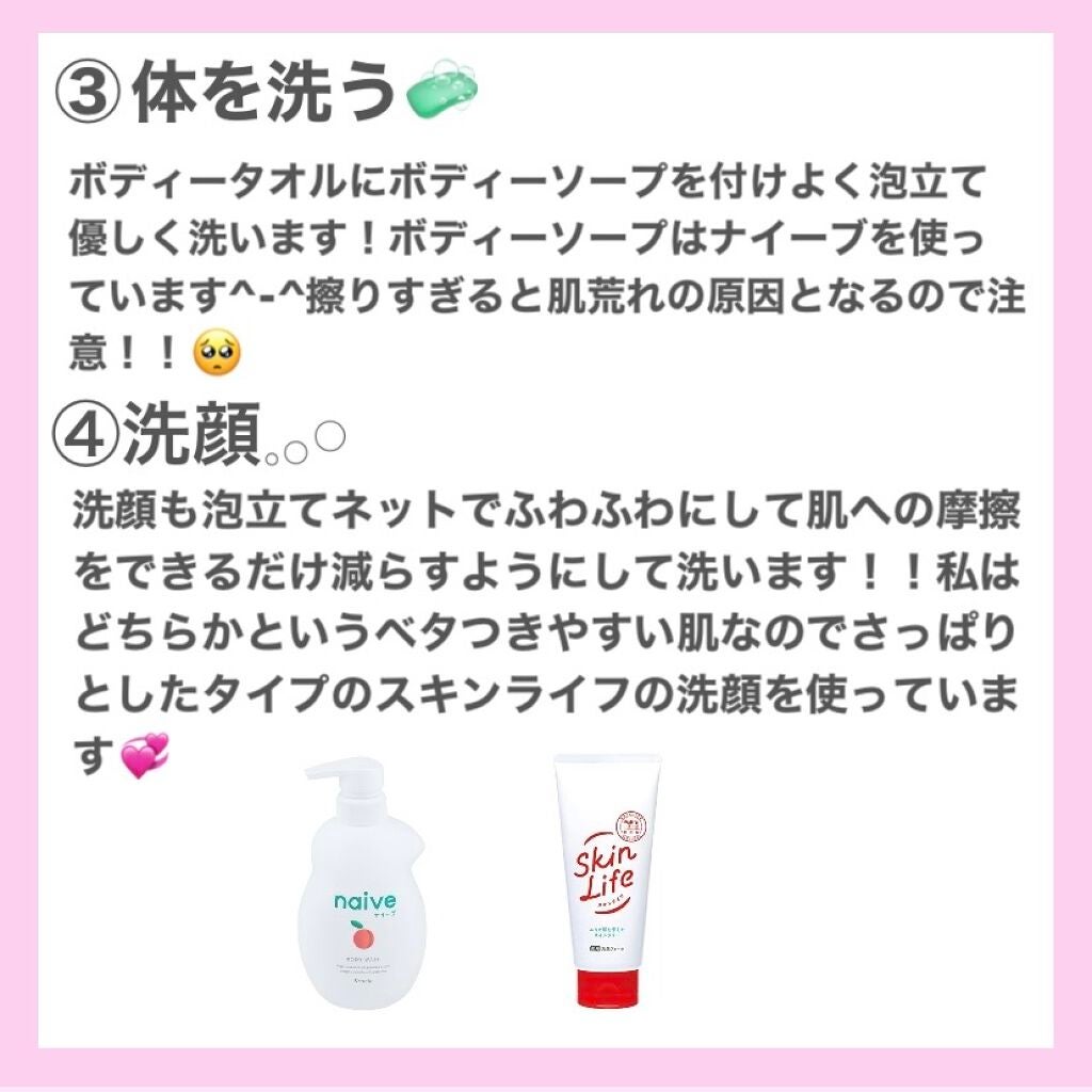 薬用洗顔フォーム/スキンライフ/洗顔フォームを使ったクチコミ(3枚目)