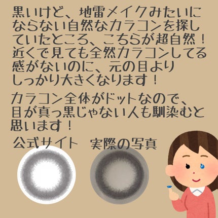 feliamo 1day/feliamo/ワンデー(1DAY)カラコンを使ったクチコミ(2枚目)