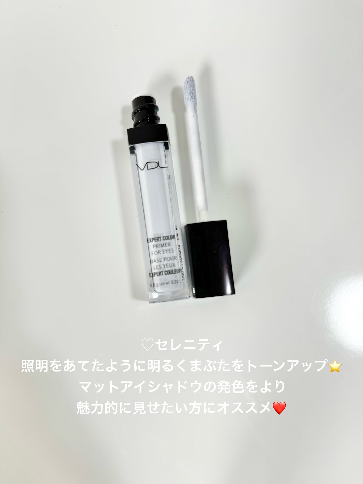 エクスパート カラー プライマー フォー アイズ/VDL/化粧下地を使ったクチコミ(6枚目)