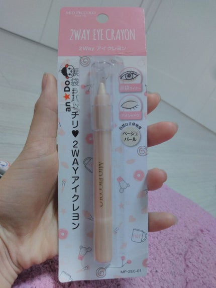 MP2wayアイクレヨン/セリア/スティックアイシャドウを使ったクチコミ(1枚目)