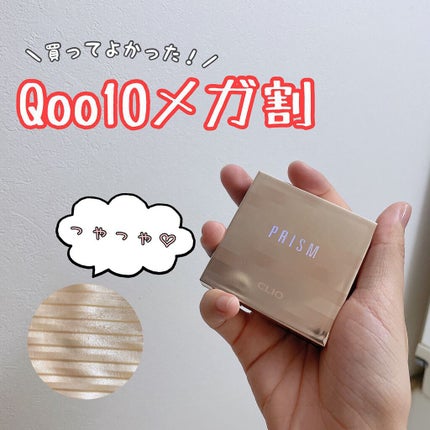 プリズム エアー ハイライター/CLIO/パウダーハイライトを使ったクチコミ(1枚目)