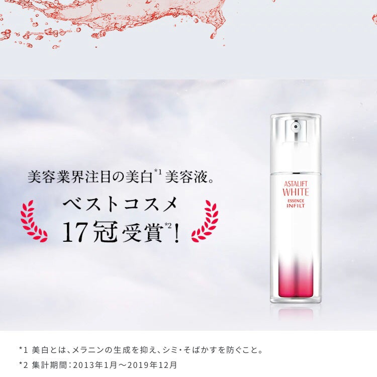 アスタリフト ホワイト エッセンス インフィルト/アスタリフト/美容液を使ったクチコミ(2枚目)