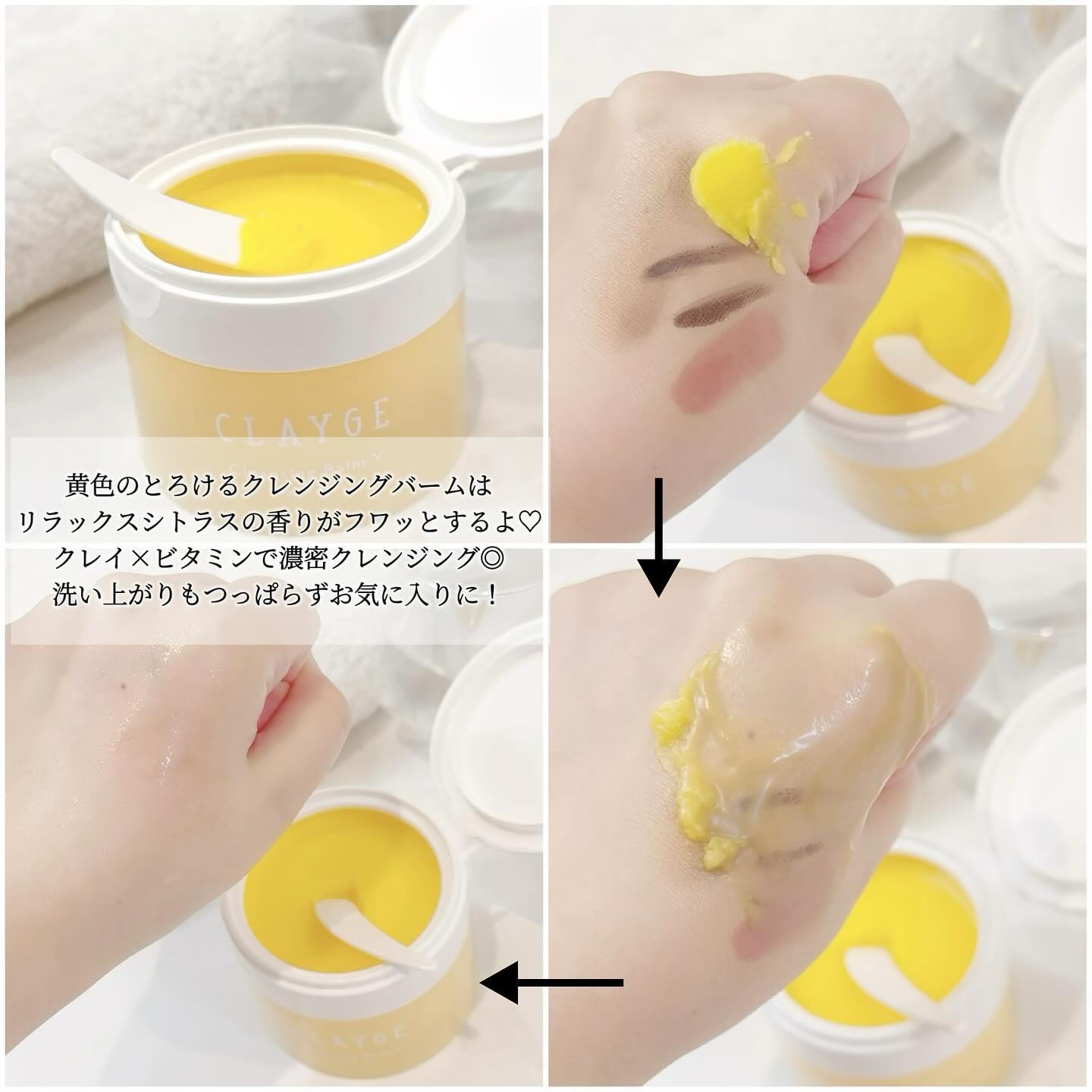 クレンジングバームV/CLAYGE/クレンジングバームを使ったクチコミ（3枚目）