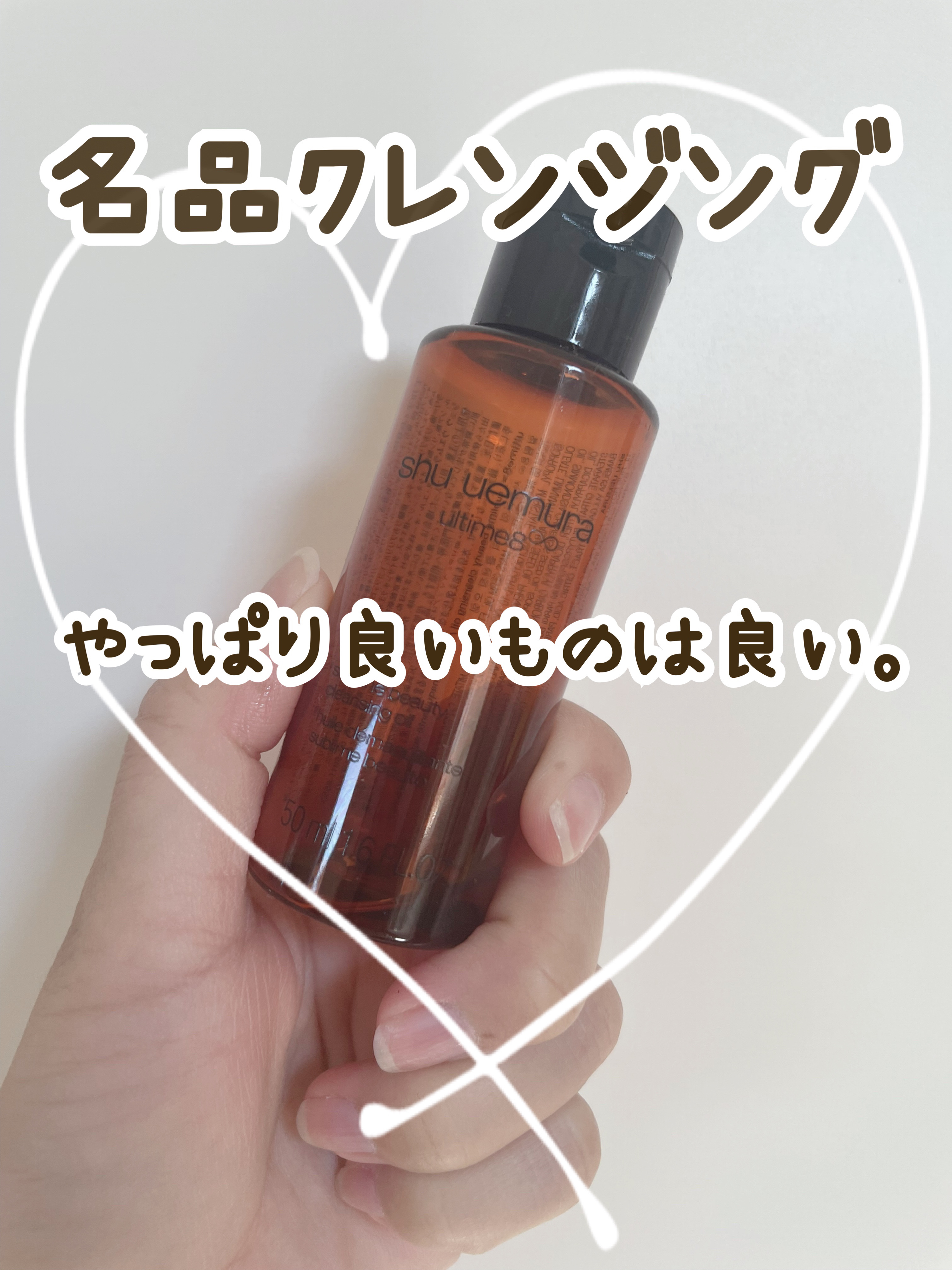 クレンジング オイル スターター キット/shu uemura/スキンケアキットを使ったクチコミ（1枚目）