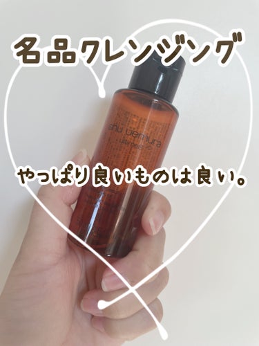 shu uemura クレンジング オイル スターター キットのクチコミ「やはり名品は良いですね。
口コミ数が多くて、口コミ評価が高い、長年人気がある商品って使ってみる.....」（1枚目）