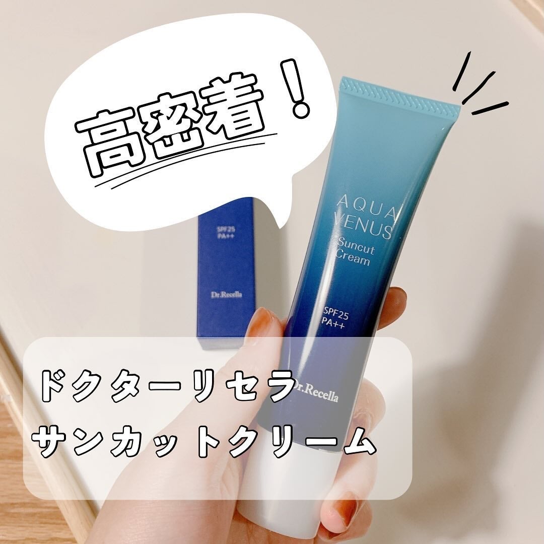 サンカットクリーム/アクアヴィーナス/日焼け止めクリームを使ったクチコミ(1枚目)