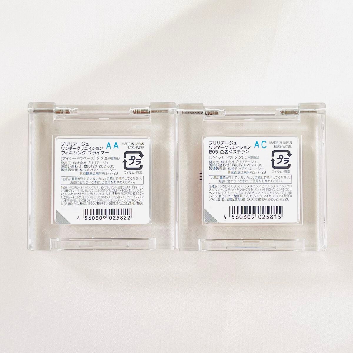 ワンダークリエイション /ブリリアージュ/単色アイシャドウを使ったクチコミ(2枚目)