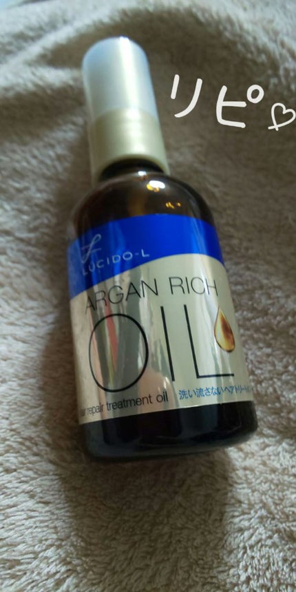 オイルトリートメント #EXヘアリペアオイル/ルシードエル/ヘアオイルを使ったクチコミ(1枚目)