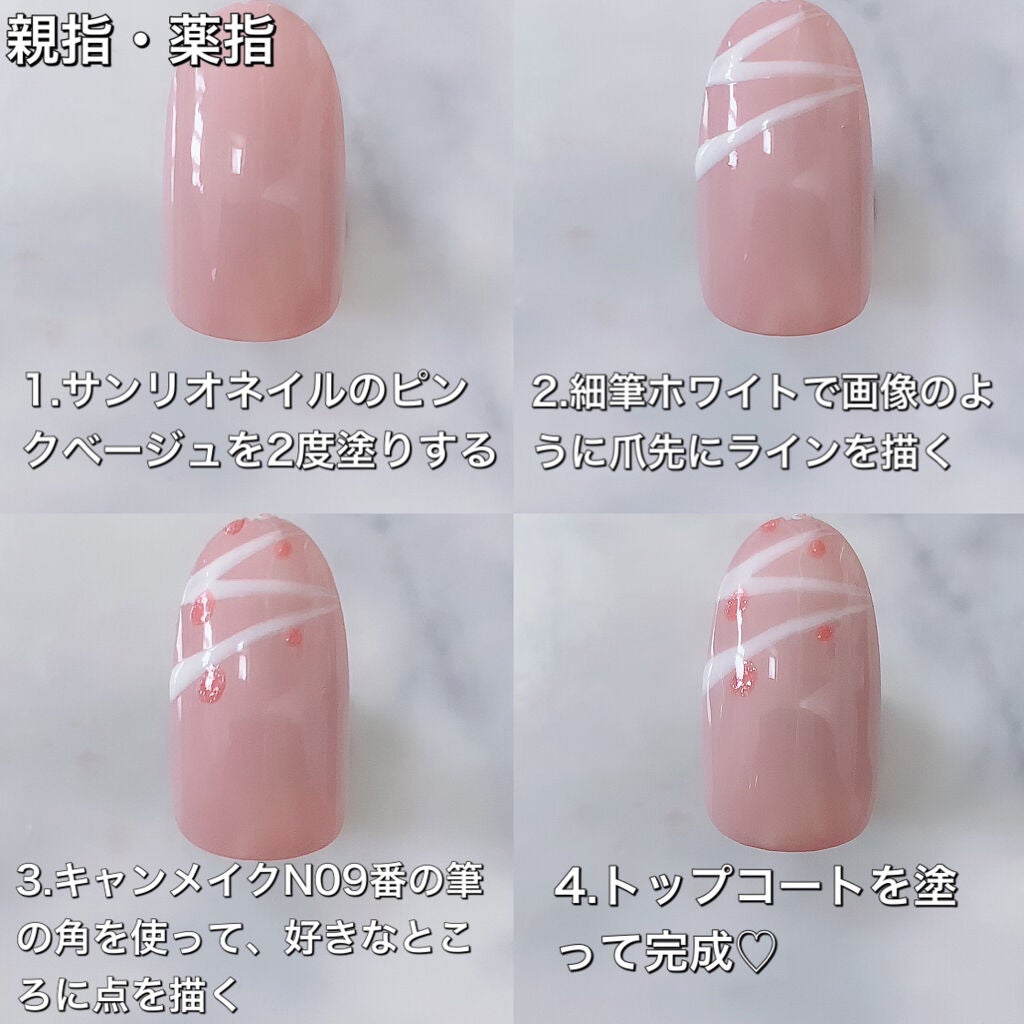 カラフルネイルズ/キャンメイク/マニキュアを使ったクチコミ(3枚目)