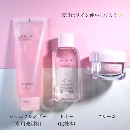 ピンクティーツリークリーム/APLIN/フェイスクリームを使ったクチコミ(5枚目)