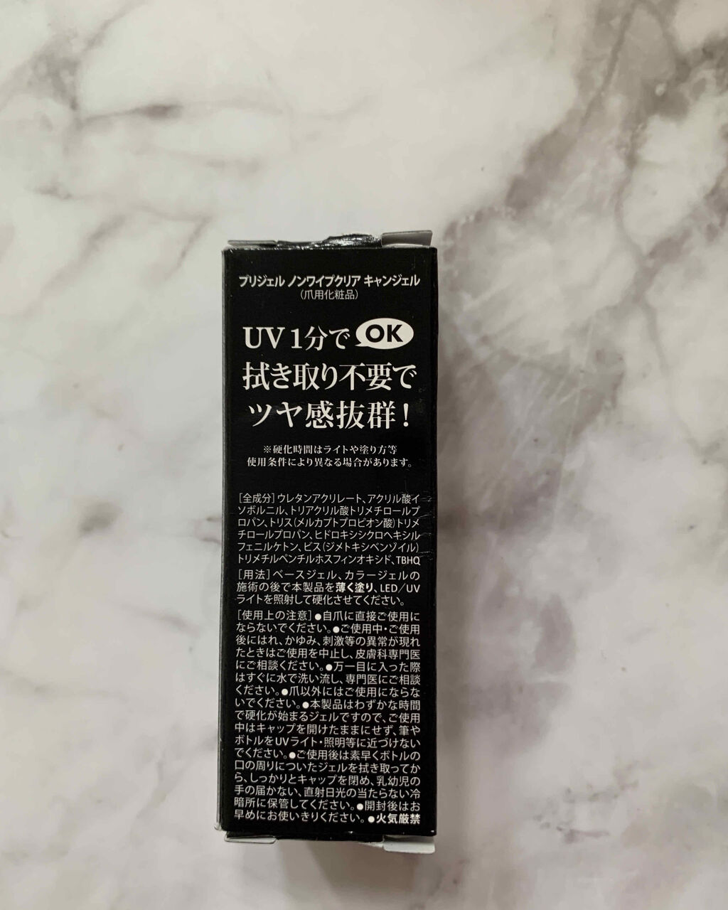 ノンワイプクリア　キャンジェル(トップコート)/プリジェル/ジェルネイルを使ったクチコミ（3枚目）