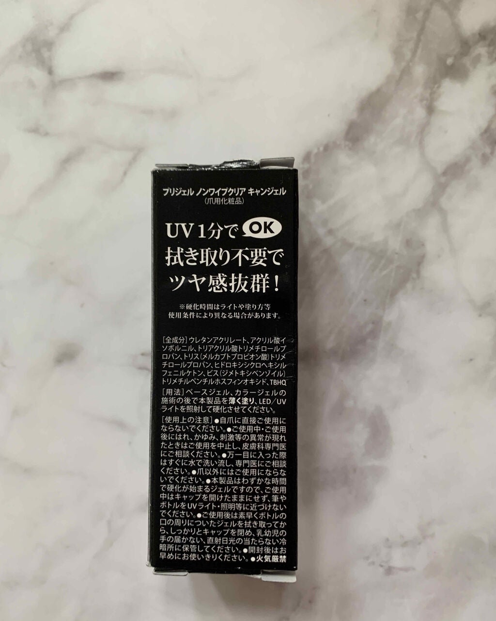 ノンワイプクリア キャンジェル(トップコート)/プリジェル/ジェルネイルを使ったクチコミ(3枚目)