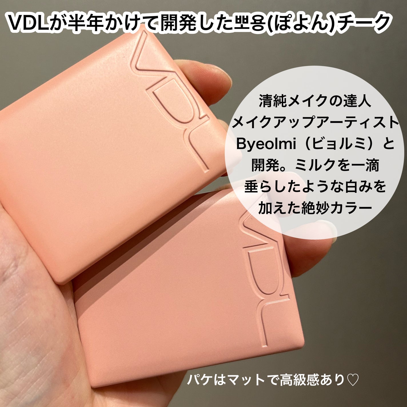 チークステイン ブラッシャー/VDL/パウダーチークを使ったクチコミ(2枚目)