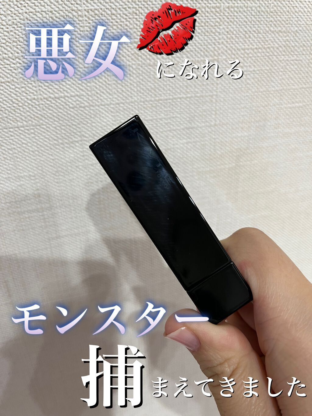 ケイト リップモンスター/KATE/口紅を使ったクチコミ(1枚目)