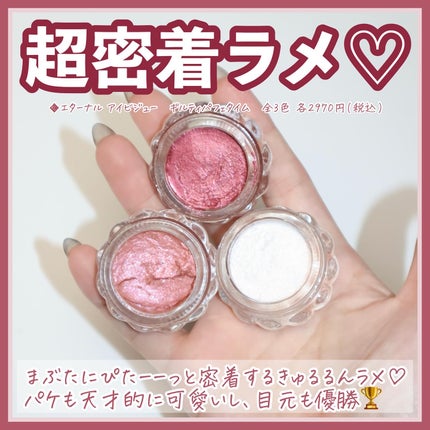 ジルスチュアート エターナル アイビジュー 102 precious ジルスチュアート エターナル アイビジュー 102 precious