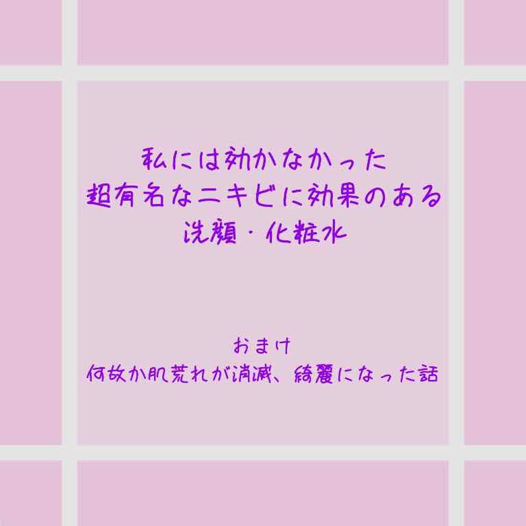 ハトムギ化粧水(ナチュリエ スキンコンディショナー R )/ナチュリエ/化粧水を使ったクチコミ（1枚目）