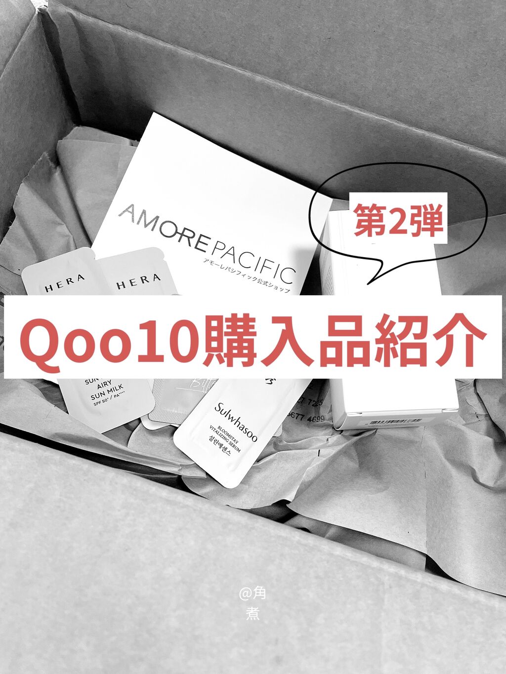 グロウィ メイクアップセラム/LANEIGE/化粧下地を使ったクチコミ（1枚目）