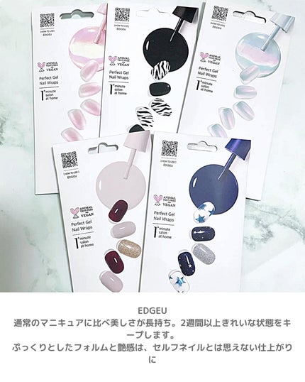 EDGEU ジェルネイルシール/EDGEU/ネイルシールを使ったクチコミ(2枚目)