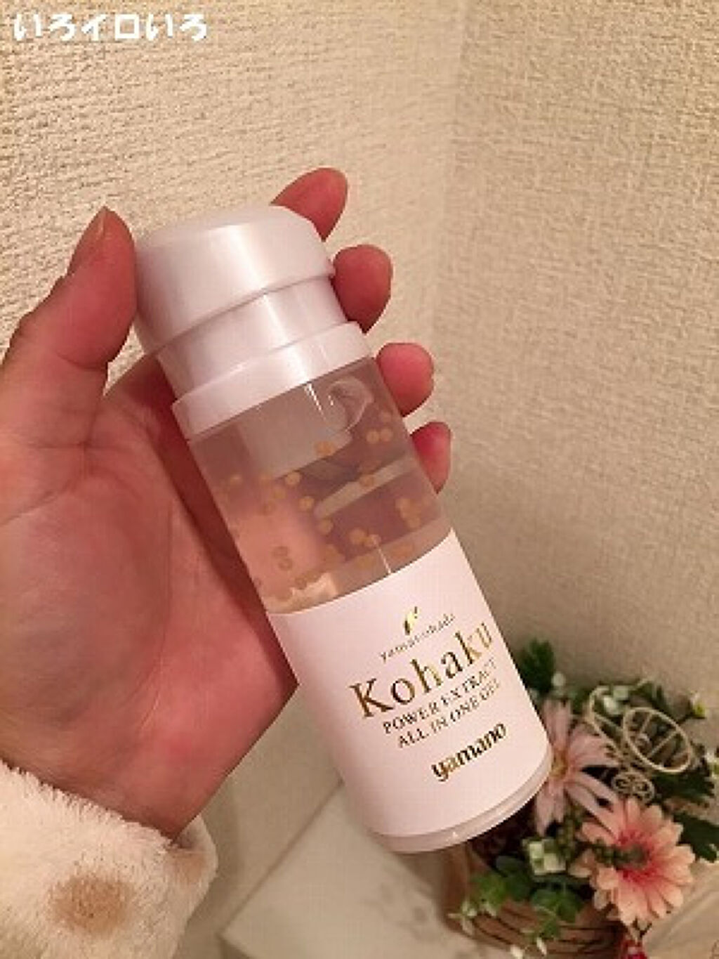 琥珀パワーエキスオールインワンジェル/ヤマノ肌/オールインワン化粧品を使ったクチコミ（1枚目）