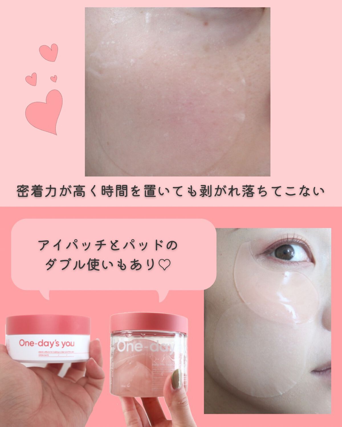 ヘルプミー! リアルコラーゲンパッド/One-day's you/トナーパッドを使ったクチコミ(4枚目)