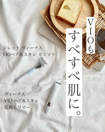 ヴィーナス VIO ヘア&スキン 電動トリマー/Gillette Venus/シェーバーを使ったクチコミ(1枚目)