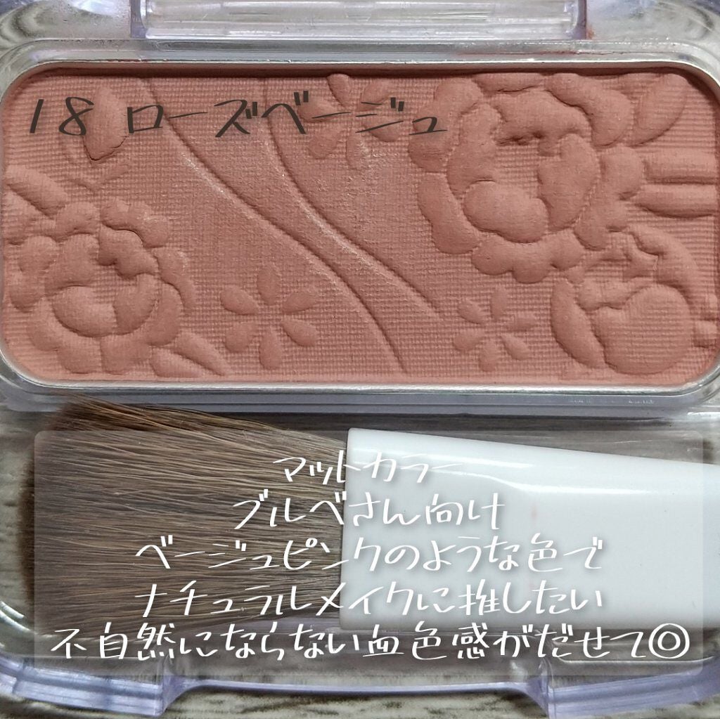 ナチュラル チークN/CEZANNE/パウダーチークを使ったクチコミ(8枚目)