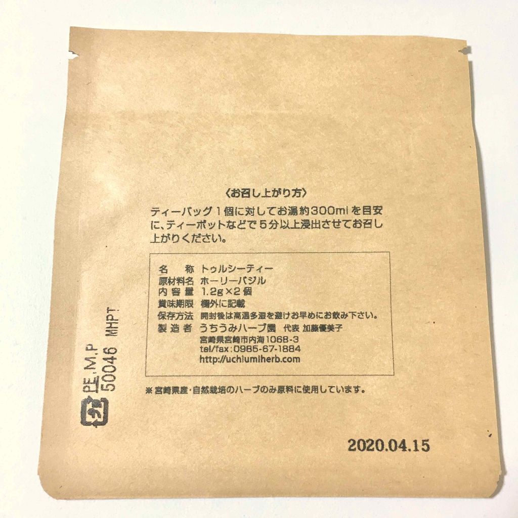 K@Boeing 787 on LIPS 「雑談です\(^ω^)/#ハーブティの紹介とか気付きとかです。●..」(4枚目)