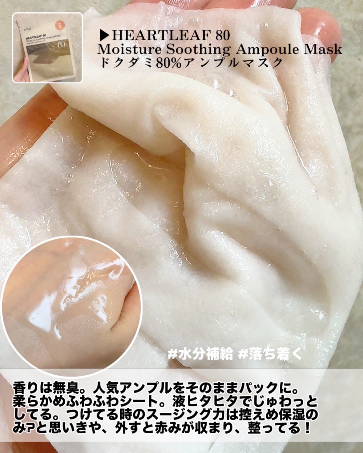 シラカバモイスチャーマスクパック/Anua/シートマスク・パックを使ったクチコミ(3枚目)