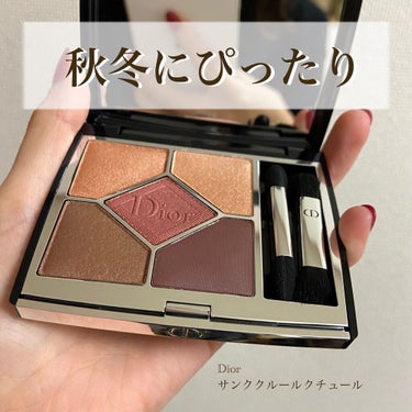 .

Dior
サンク クルール クチュール
689 ミッツァ

.

愛用してるアイシャドウです！😻

サラッと塗るだけで
綺麗なまぶたが出来上がります！✨

発色もしっかりしてます！◎


左上のオ