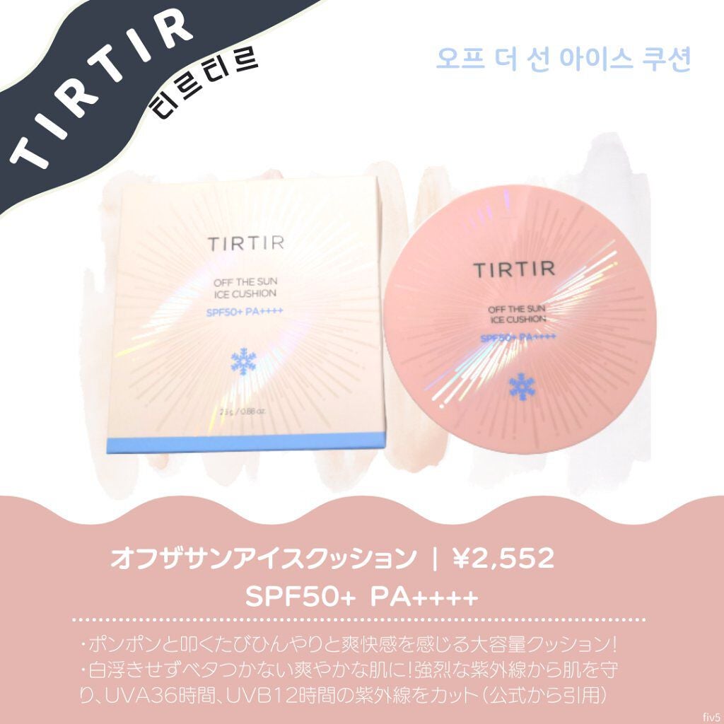 オフザサン アイスクッション/TIRTIR(ティルティル)/日焼け止め・UVケアを使ったクチコミ(1枚目)