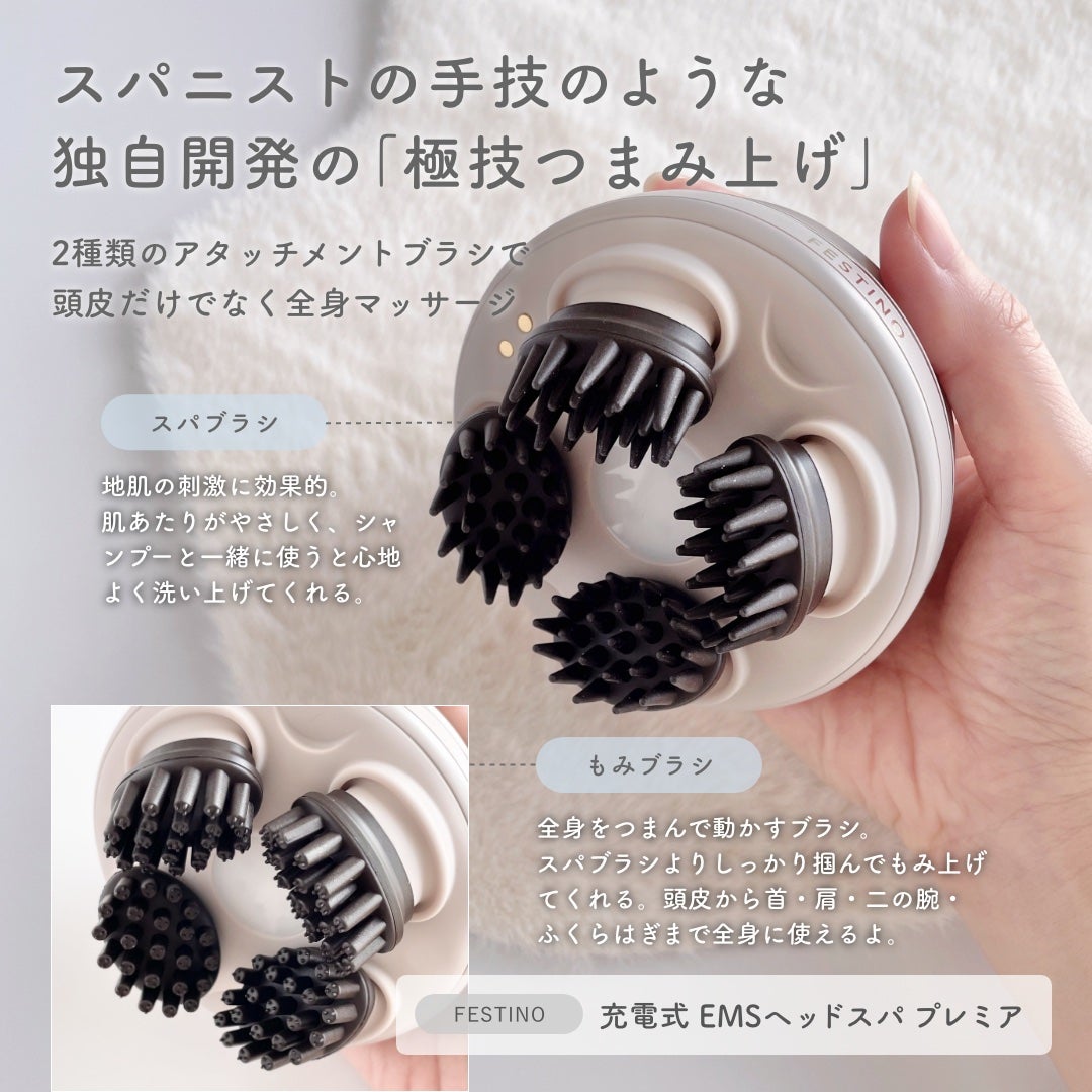 充電式EMSヘッドスパ プレミア/FESTINO/ヘッドマッサージャーを使ったクチコミ(2枚目)