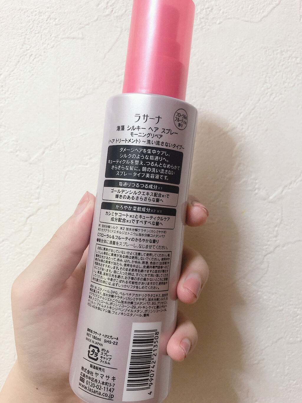 海藻 シルキー ヘア スプレー/ラサーナ/ヘアスプレーを使ったクチコミ（3枚目）