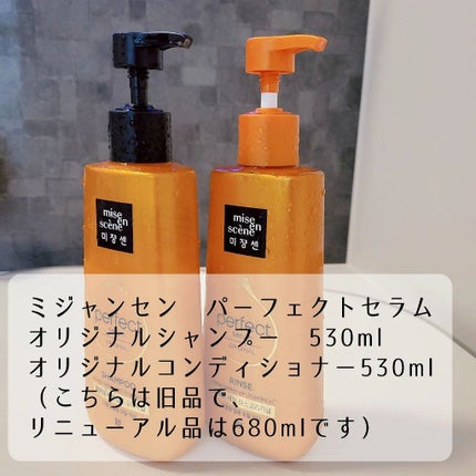 シャンプー/リンス オリジナル/miseenscene/シャンプー・コンディショナーを使ったクチコミ(2枚目)