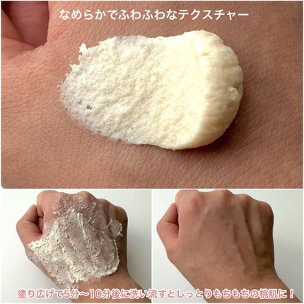 ワフードメイド 酒粕パック/pdc/洗い流すパック・マスクを使ったクチコミ(8枚目)