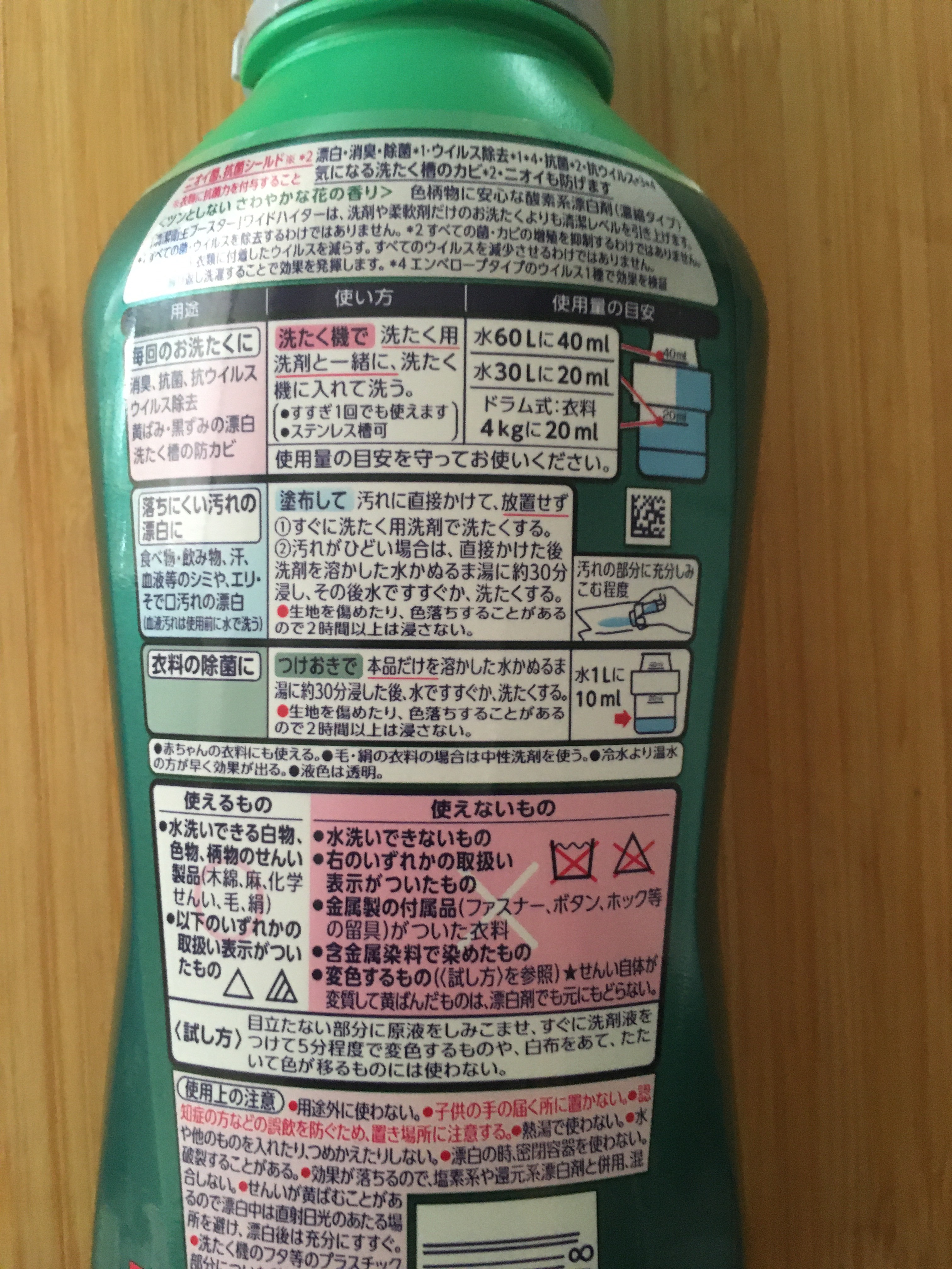 ワイドハイターPRO/ワイドハイター/その他ランドリー用品を使ったクチコミ（2枚目）