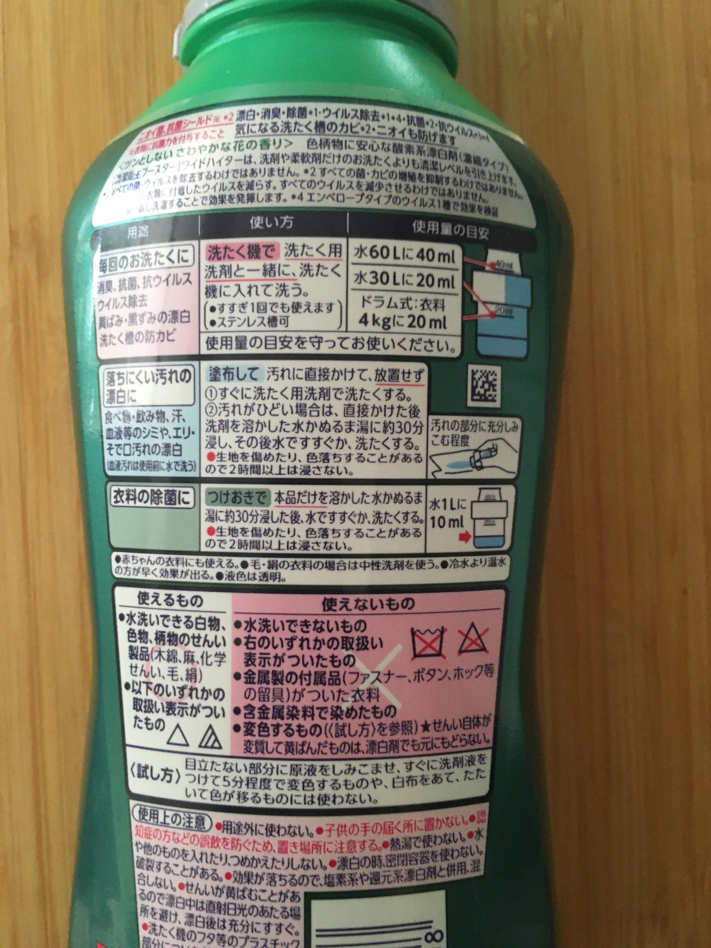 ワイドハイターPRO/ワイドハイター/その他ランドリー用品を使ったクチコミ(2枚目)