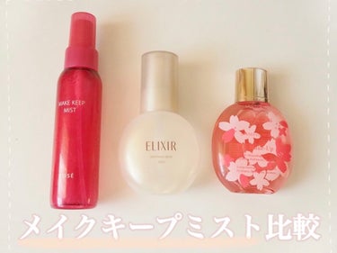 フィックス メイクアップ サクラ/CLARINS/ミスト状化粧水を使ったクチコミ（1枚目）