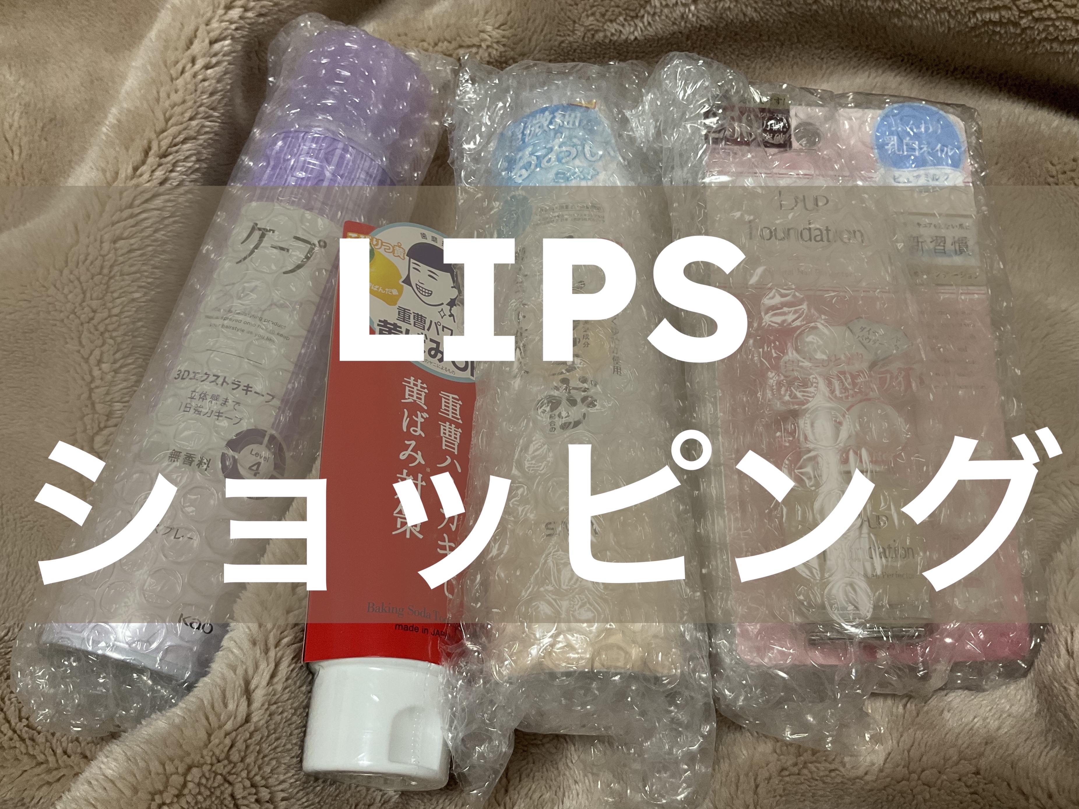 なめらか本舗 マイクロミスト化粧水 NC/なめらか本舗/ミスト状化粧水を使ったクチコミ（1枚目）